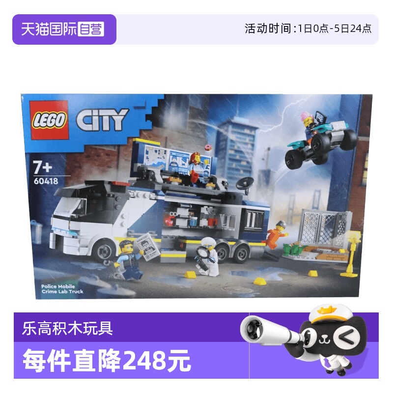 【自营】乐高城市系列60418警用指挥车男女孩益智拼搭积木玩具