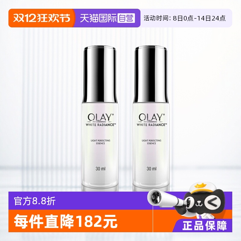 ӪOlay͹СƿҺ30ml*2滺Ů 141.16Ԫ