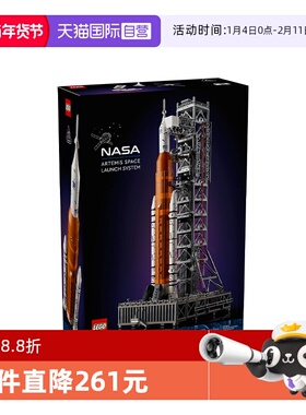 【自营】LEGO乐高10341 NASA太空发射系统益智拼搭积木模型玩具
