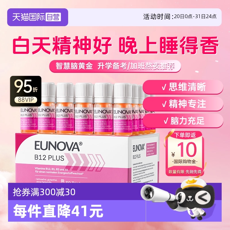 维生素B族提神醒脑好睡眠好免疫