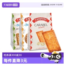 【自营】意大利进口Campiello卡佩罗欧若拉曲奇饼干休闲零食早餐