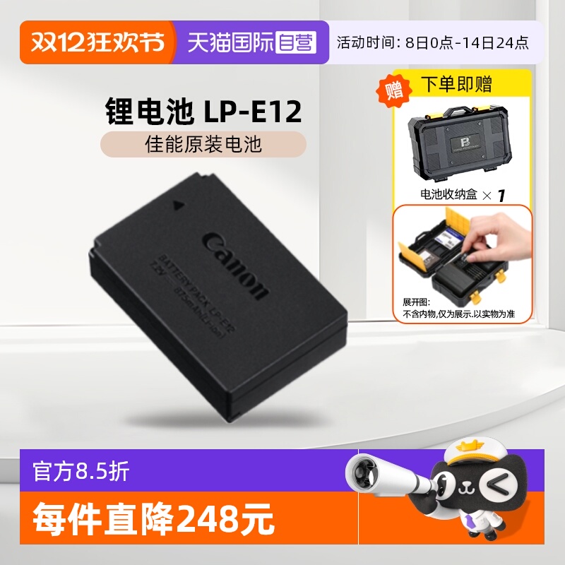 佳能LP-E12原装电池可充电锂电池
