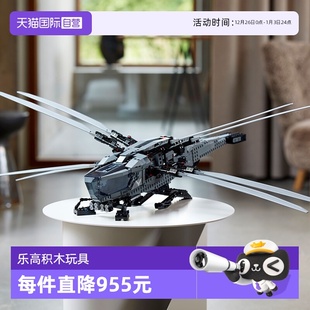 积木儿童玩具 LEGO乐高10327沙丘皇家扑翼机飞行器拼装 自营