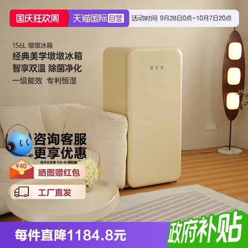 复古冰箱 高颜值 新升级