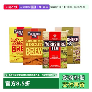 【自营】约克夏茶饼干红茶英式茶袋泡茶英国进口自制奶茶焦糖风味