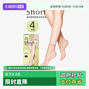 厚木春夏超薄包芯丝4双装 ATSUGI 短袜短丝袜透气女袜短筒 自营