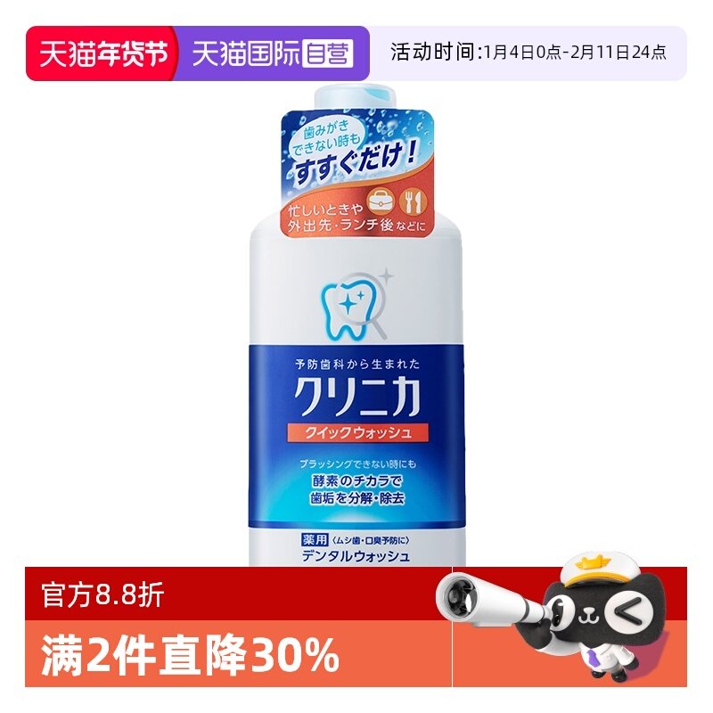 【自营】LION狮王 酵素漱口水 450ml/瓶 无酒精便携樱花洁净清新,洗护清洁剂/卫生巾/纸/香薰,漱口水,淘宝优惠券,粉丝福利购,淘宝优惠卷