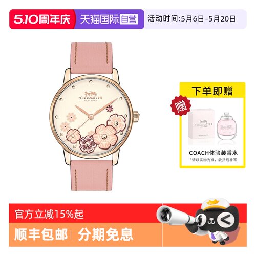 【自营】COACH/蔻驰手表女 GRAND系列小牛皮茶玫瑰石英表14503009