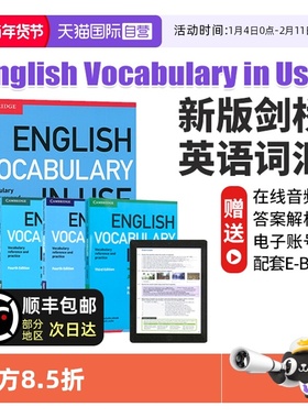 【自营】剑桥英语词汇 English vocabulary in Use 初中英语词汇 英语语法 englishvocabularyinuse 初中高级4册 新高中英语词汇