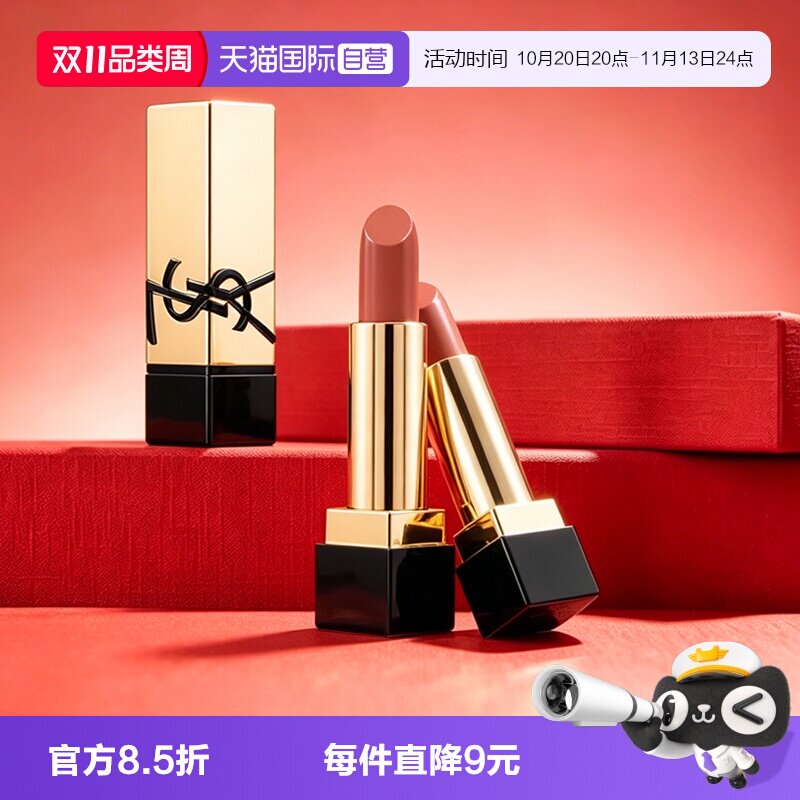 【自营】YSL/圣罗兰纯口红NM1.3g方管小样唇膏滋润保湿旅行装
