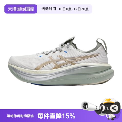【自营】Asics亚瑟士男GEL-NIMBUS 28 CP网面透气缓震回弹跑步鞋