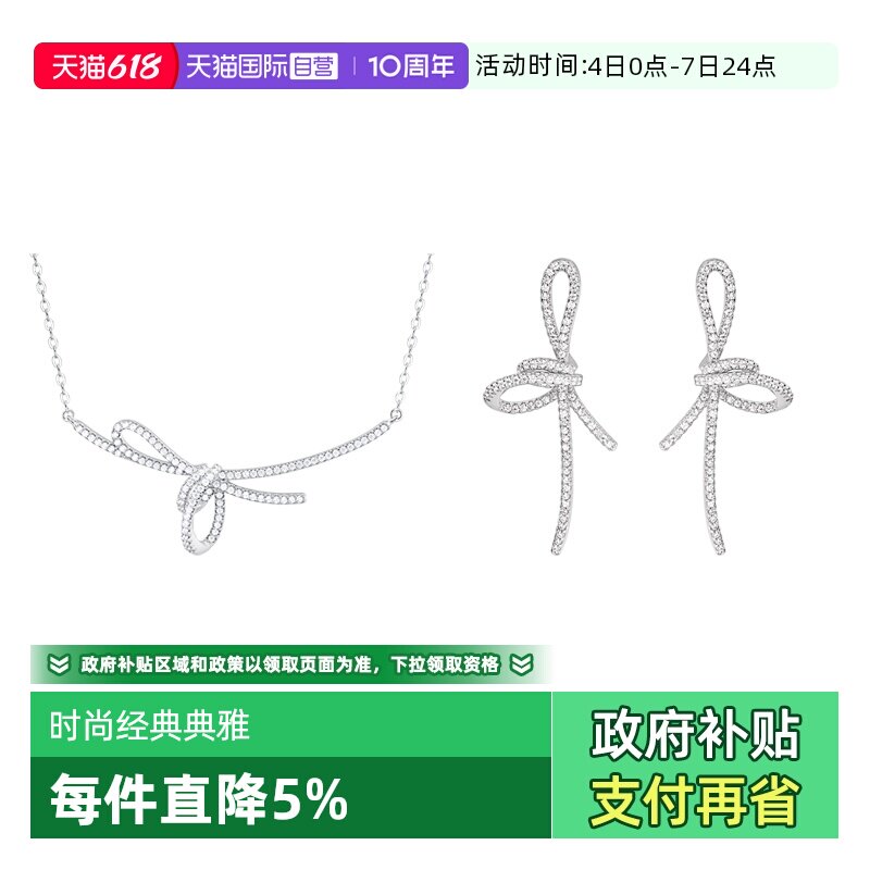 【自营】HEFANG Jewelry/何方珠宝婚礼系列锁骨链 丝带结耳钉