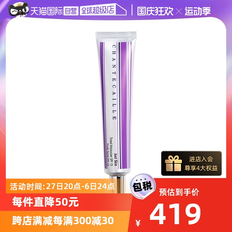 【自营】香缇卡隔离霜50g隔离乳妆前乳长效保湿遮瑕透气修饰提亮怎么看?
