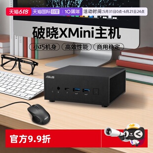 【自营】ASUS/华硕 破晓X Mini主机Ultra5 125H电脑NUCi5商用14代