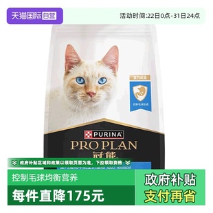 冠能室内成猫粮2.5kg布偶英短通用全猫粮控制毛球猫主粮 自营