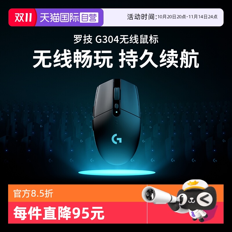 无线游戏鼠标 12000DPI 零直线修正