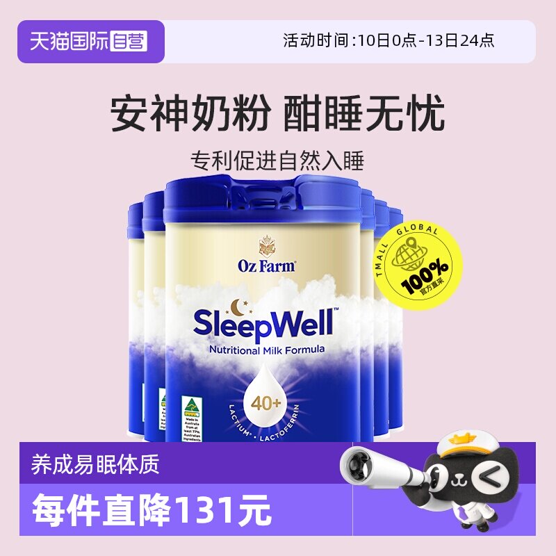【自营】澳滋ozfarm澳洲进口睡眠成人中老年高钙无蔗糖奶粉六罐装