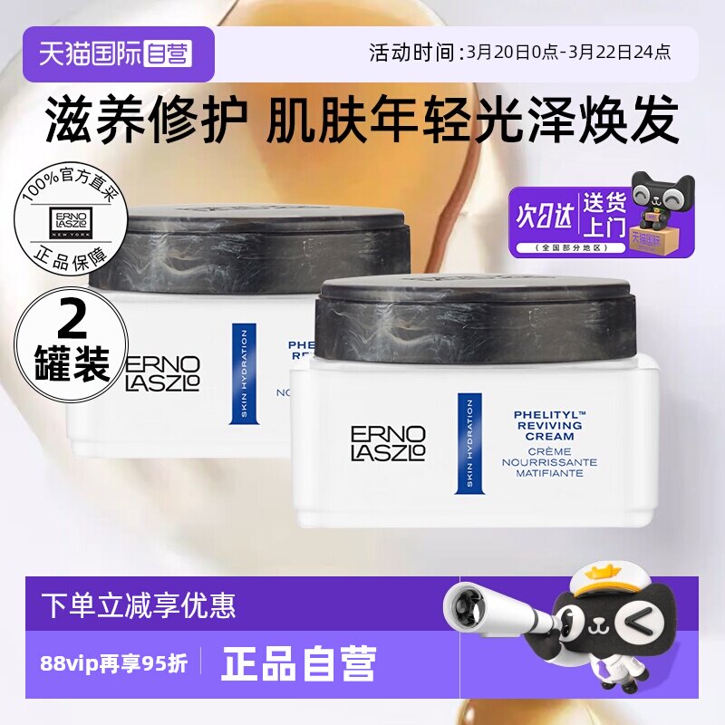 【自营】奥伦纳素豆腐面霜15ml*2瓶PRO方罐油霜紧致抗皱修护保湿