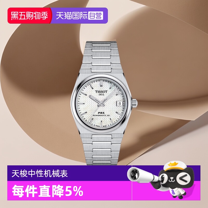 天梭机械时尚瑞士机械机芯手表