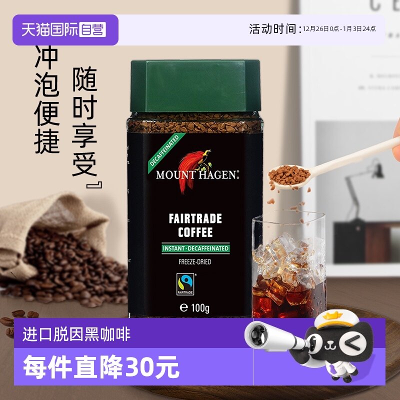 进口冻干低因黑咖啡,含量≤0.3%