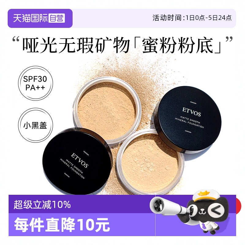 【下拉淘金币优惠】悦朵丝蜜粉