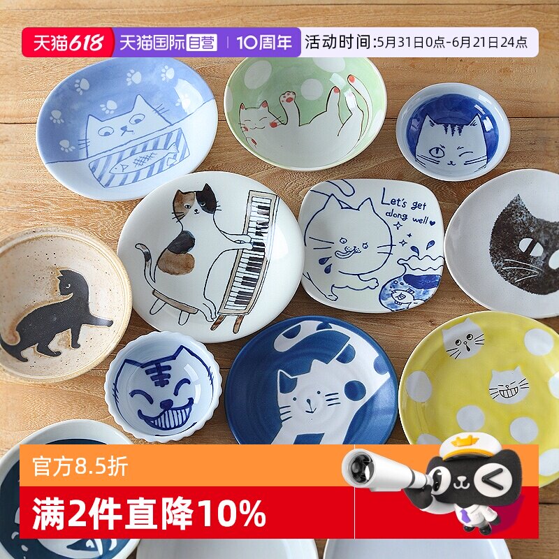 【自营】美浓烧日本进口陶瓷甜品蘸酱小钵猫咪盘子点心碟小菜盘