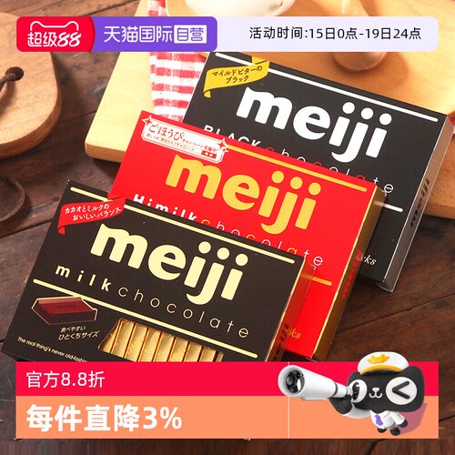 【自营】明治钢琴巧克力黑meji日本特浓牛奶抹茶黑巧（代可可脂）