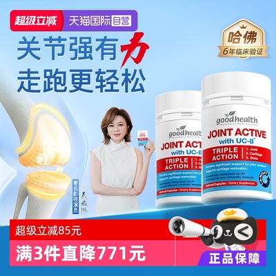 润滑关节舒缓不适好健康骨胶原