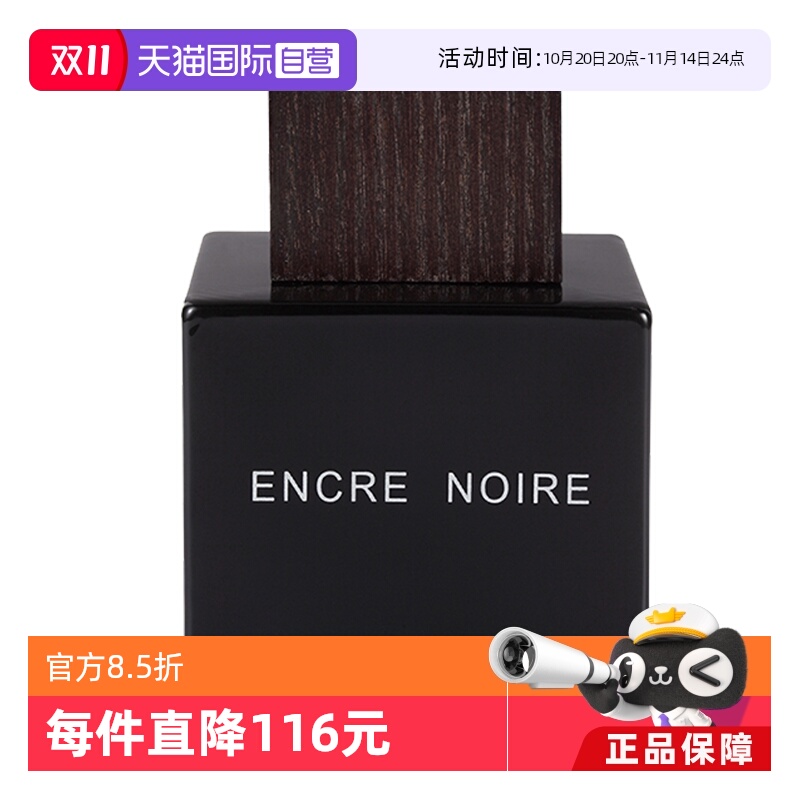 自营淡香水香水50ml木质莱俪