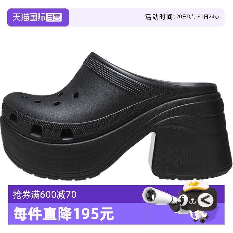 【自营】Crocs卡骆驰男女洞洞鞋高跟休闲鞋人鱼鞋沙滩鞋208547