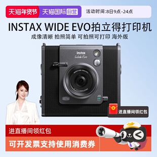 【自营】富士 宽幅相纸拍立得 WIDE Evo黑色可拍照可打印 海外版