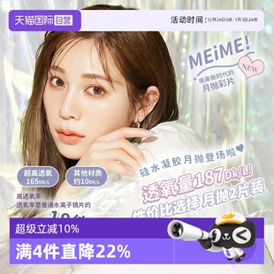 Larme硅水凝胶自然款 透氧量165 美瞳小直径月抛2片装 自营