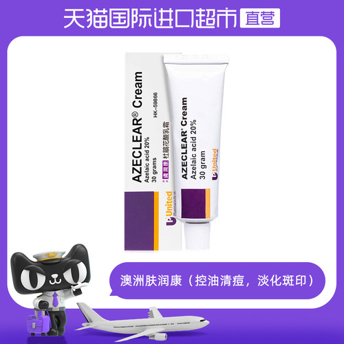 澳洲肤润康壬二酸20%祛痘