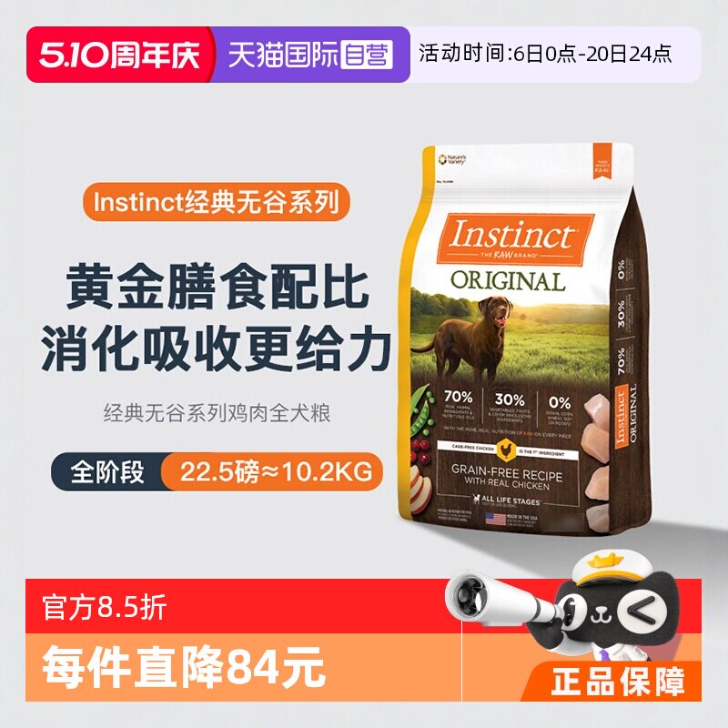 百利无谷鸡犬粮22.5磅 627元 - 线报酷