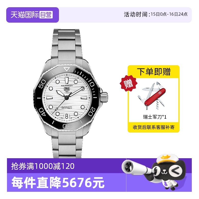 TAGHeuer时尚300米防水