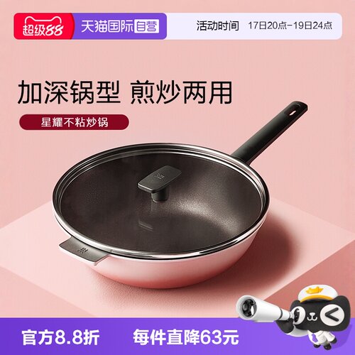 【自营】德国WMF福腾宝星耀家用不粘炒锅煎炒锅钻石电磁炉专用W