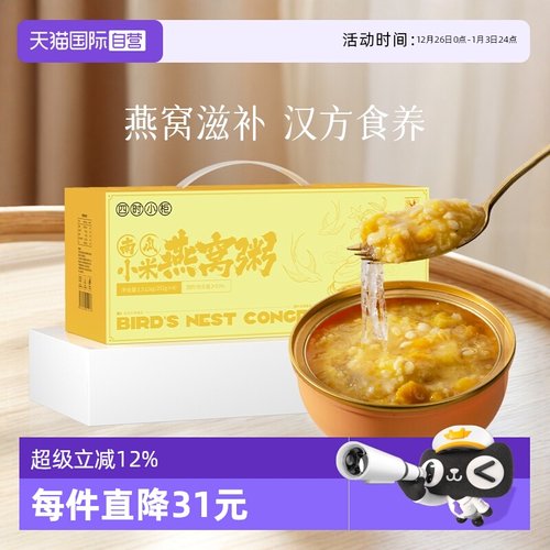 【自营】盏记南瓜小米燕窝粥 药食同源配方252g*6碗 开盖即食