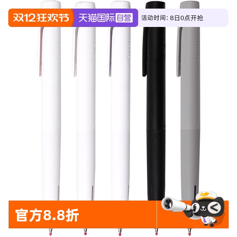 包邮文具大赏斑马牌速干笔