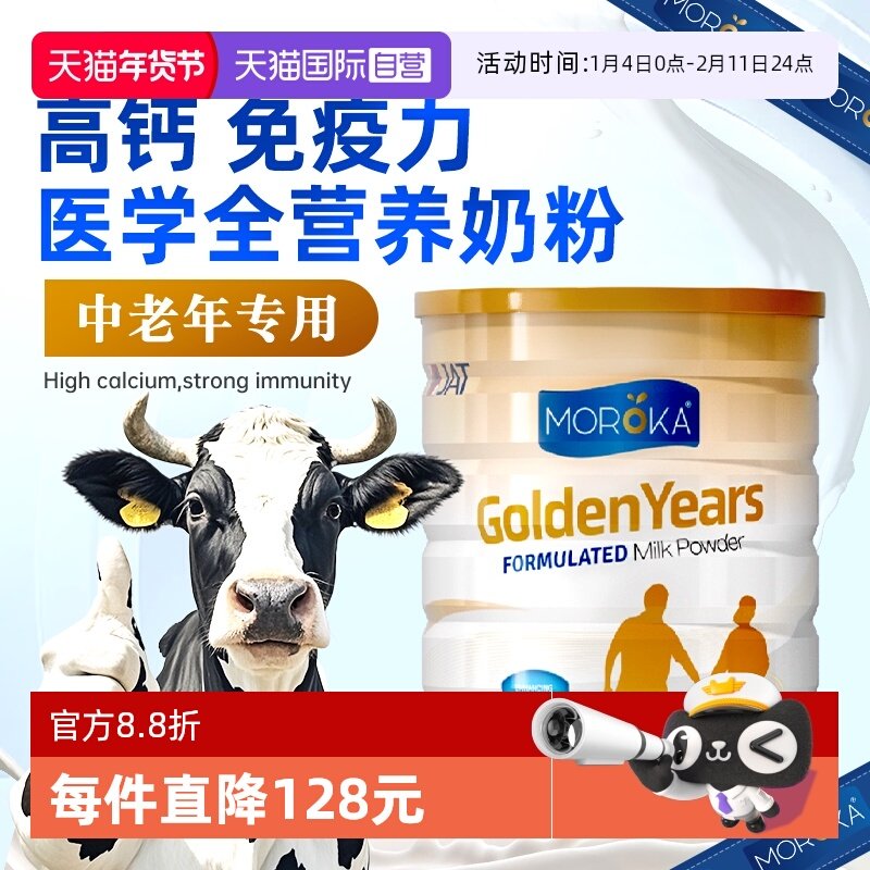 【自营】中老年人高钙奶粉免疫力无糖营养澳洲进口正品官方旗舰店