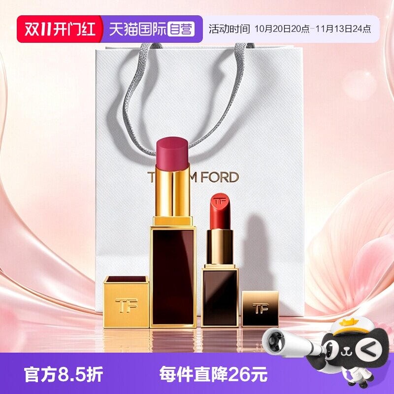 【自营】Tom Ford/汤姆福特细黑方管口红丝缎哑光唇膏50/52礼物