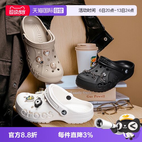 【自营】Crocs卡骆驰贝雅洞洞鞋男女鞋沙滩鞋舒适休闲凉鞋10126