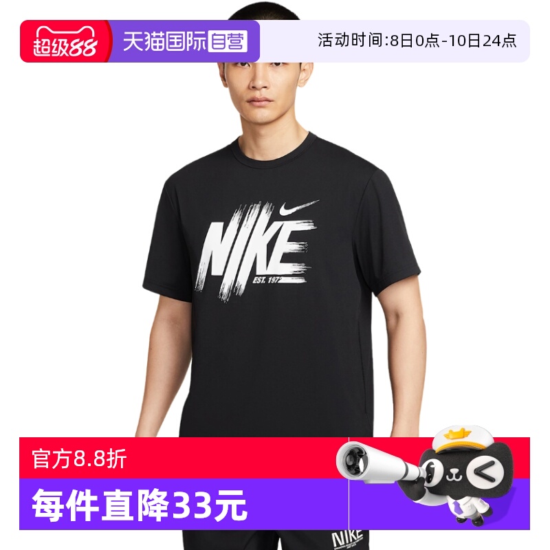 【自营】Nike耐克男短袖训练跑步透气速干印花运动T恤HV0382-010
