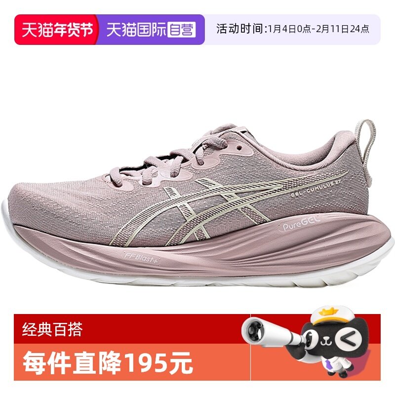 【自营】亚瑟士女鞋GEL-CUMULUS 27运动训练跑步鞋1012B873-700