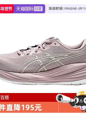 【自营】亚瑟士女鞋GEL-CUMULUS 27运动训练跑步鞋1012B873-700