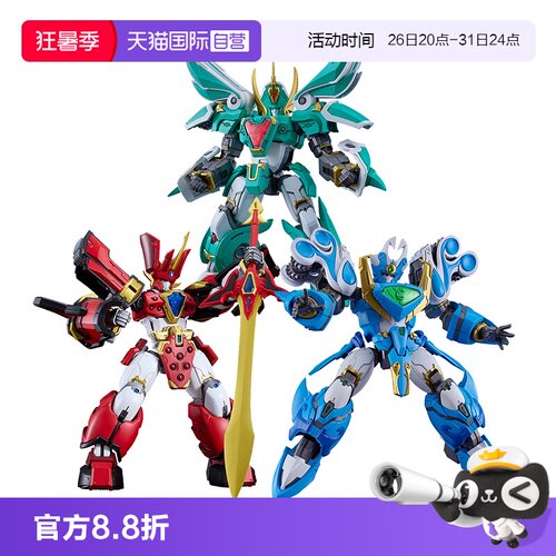 【自营】GSC 魔动王 MODEROID Kings Style 光能使者 大地 现货