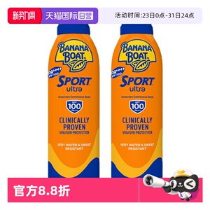 【自营】Banana Boat香蕉船运动防晒喷雾170ml*2防水防汗快速成膜