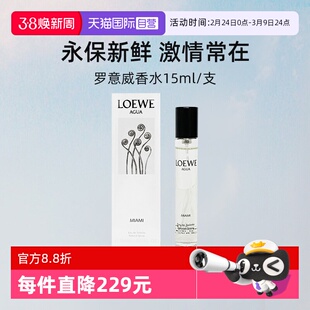 【自营】罗意威黑色圆舞曲男士浓香水15ml便携装独奏宣言【临期】