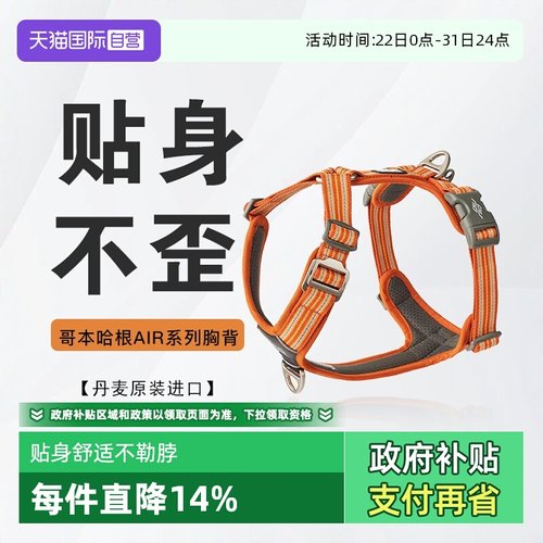 哥本哈根狗胸背带贴身不歪舒适
