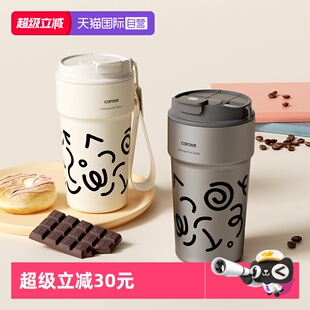 随行吸管杯子送礼 卡罗特保温杯男不锈钢水杯咖啡杯女新款 自营