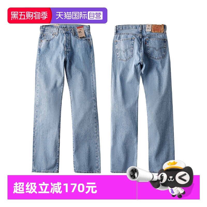 Levis/李维斯男士水洗直筒牛仔裤
